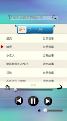 免費下載媒體與影片APP|胎教必备 app開箱文|APP開箱王