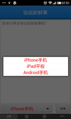 【免費娛樂App】QQ说说助手-APP點子