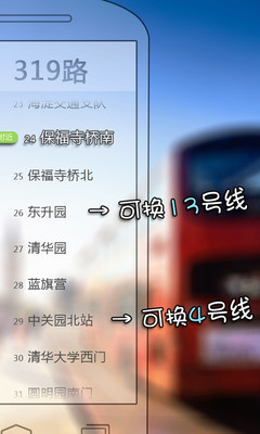 免費下載旅遊APP|搜狗公交 app開箱文|APP開箱王