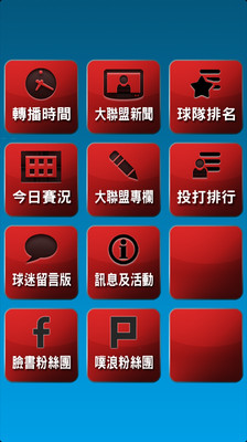 民視新聞 - Android Apps on Google Play