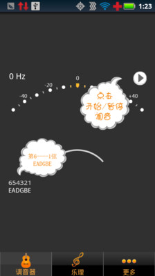 免費下載工具APP|Angel吉他调音器 app開箱文|APP開箱王