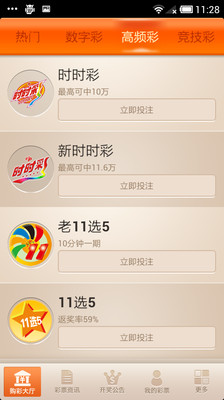 【免費財經App】搜狐彩票-APP點子