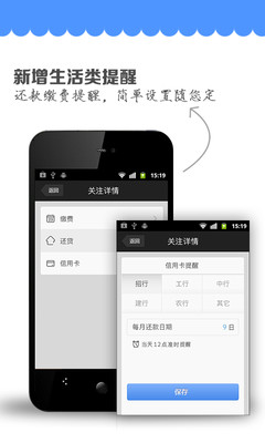 免費下載工具APP|QQ提醒 app開箱文|APP開箱王