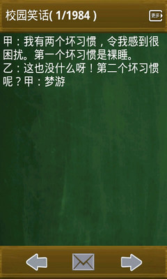 【免費書籍App】校园笑话-APP點子