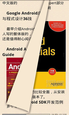 Android/iOS APP 推薦：布丁動畫APK 下載2.8.0，免費動漫 ...