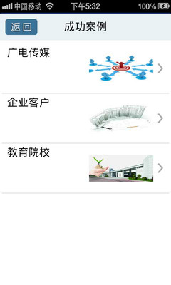 【免費生產應用App】麦克天空-APP點子