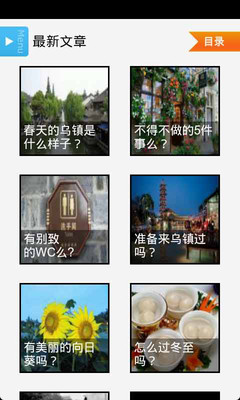 免費下載書籍APP|乌镇百科 app開箱文|APP開箱王