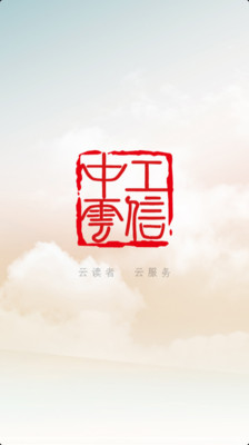 免費下載新聞APP|中工云信 app開箱文|APP開箱王