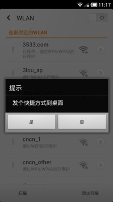 【免費工具App】WiFi设置-APP點子