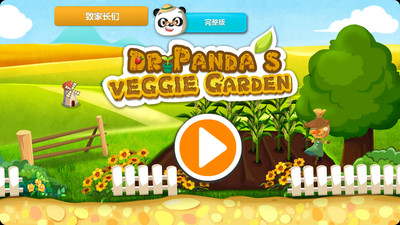 【免費教育App】Veggie Garden Free-APP點子