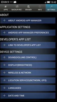 免費下載工具APP|ANDROID APP MANAGER app開箱文|APP開箱王