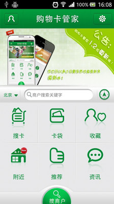 免費下載購物APP|购物卡管家 app開箱文|APP開箱王