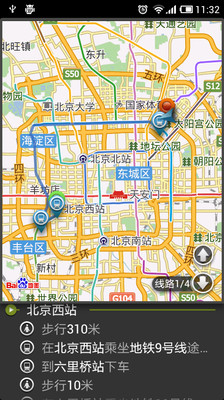 【免費旅遊App】Geton-掌上公交-APP點子