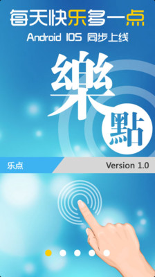 【免費書籍App】乐点-APP點子