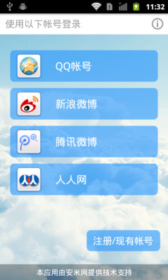 【免費娛樂App】我是歌手视频集-APP點子