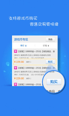 免費下載生活APP|5173游戏交易 app開箱文|APP開箱王