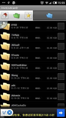 【免費工具App】Dual File Manager XT-APP點子