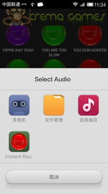 【免費娛樂App】搞怪音效按钮-APP點子