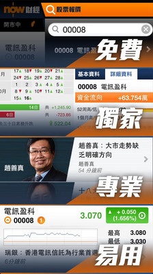 免費下載財經APP|NOW财经 app開箱文|APP開箱王