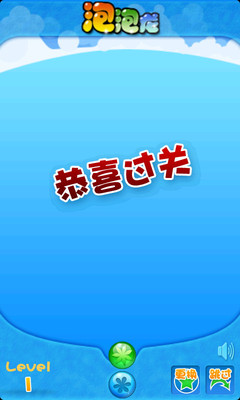 【免費休閒App】彩虹泡泡龙-APP點子