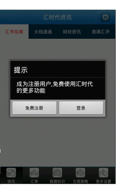 免費下載財經APP|汇时代 app開箱文|APP開箱王