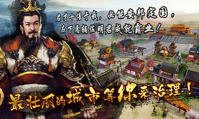 【免費網游RPGApp】雄霸天地-三国杀-APP點子