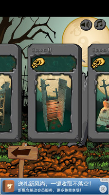 僵尸跳楼 Push the Zombie-小米应用商店