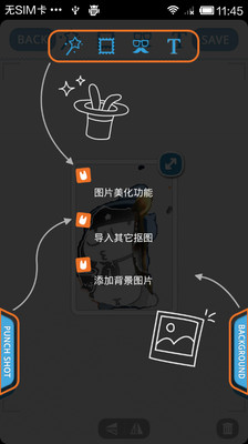 【免費攝影App】抠图神手-APP點子