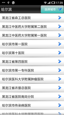 免費下載醫療APP|健康顾问 app開箱文|APP開箱王