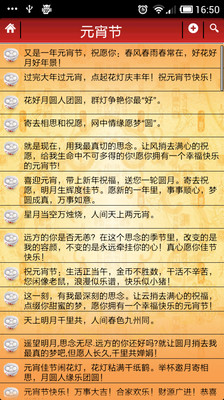 【免費娛樂App】节日短信助发器-APP點子