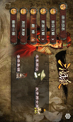 【免費網游RPGApp】三国杀攻略助手-APP點子