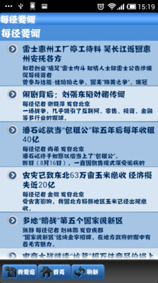 免費下載新聞APP|每日经济新闻 app開箱文|APP開箱王