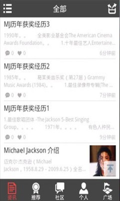 【免費娛樂App】MJ中国-APP點子