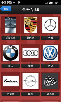 【免費工具App】汽车全攻略-APP點子