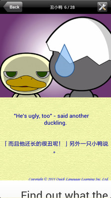 【免費教育App】Ugly Duckling-APP點子