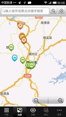 【免費旅遊App】黄山攻略-APP點子