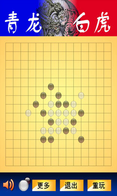 【免費棋類遊戲App】龙虎五子棋 five in a row-APP點子