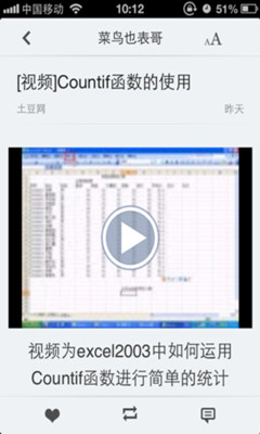 免費下載教育APP|菜鸟也表哥 app開箱文|APP開箱王