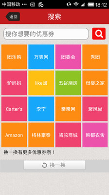 【免費購物App】龙券网购优惠券-APP點子