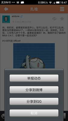 【免費社交App】扎堆-APP點子