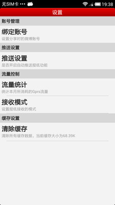 【免費新聞App】搜狐焦点-APP點子