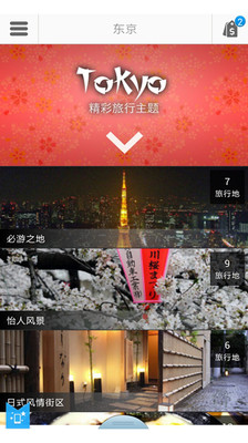 App 晴天芭娜娜for Lumia | Android APPS for LUMIA