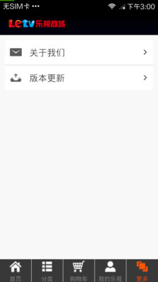 免費下載購物APP|乐视商城 app開箱文|APP開箱王