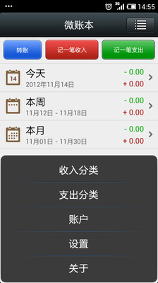 【免費財經App】微账本-APP點子