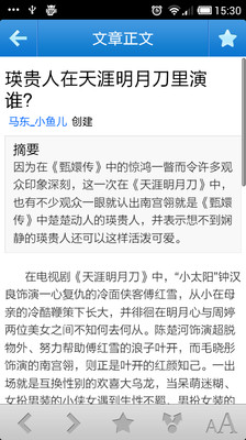 【免費書籍App】天涯明月刀百科-APP點子