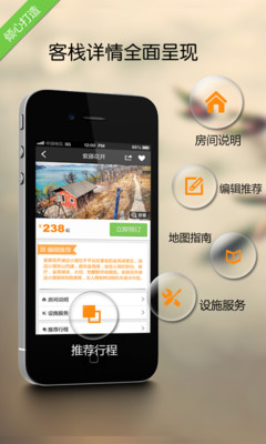 免費下載旅遊APP|北京周边游 app開箱文|APP開箱王