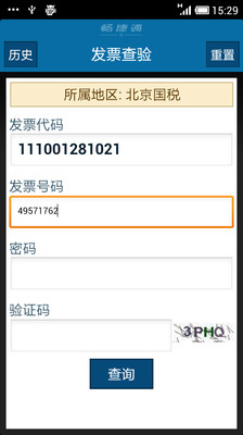 【免費工具App】网票通-APP點子