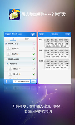 【免費社交App】愚人整蛊短信-APP點子