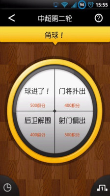 【免費運動App】GO体育-APP點子