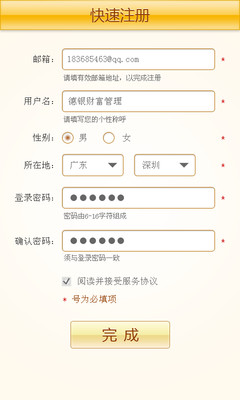 【免費財經App】德银财富管理-APP點子